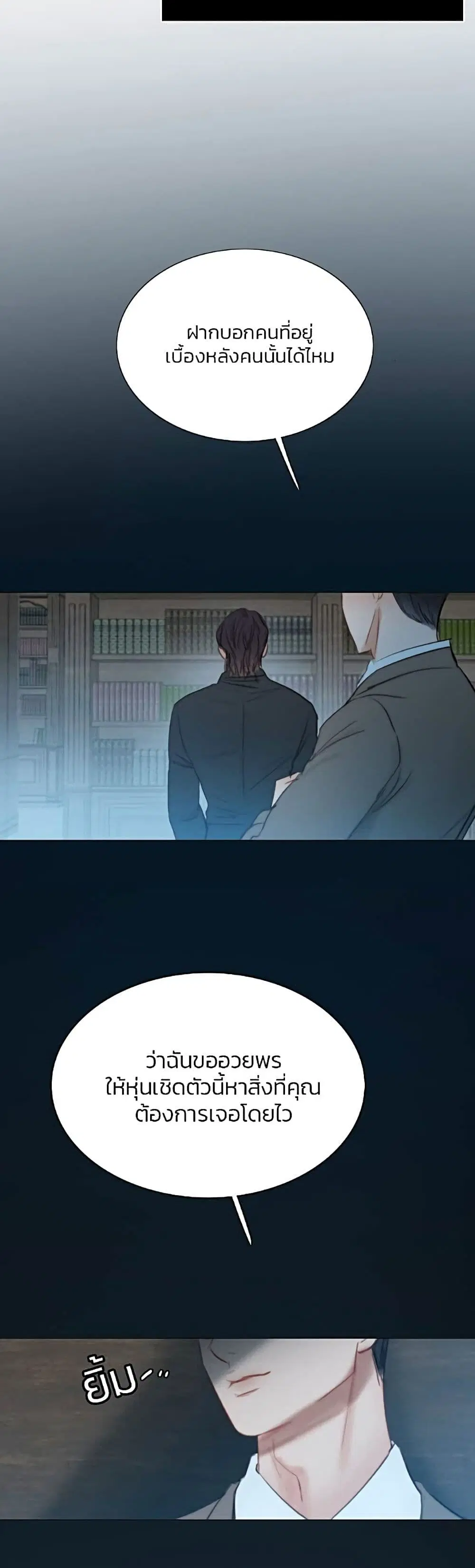Serena ตอนที่ 19 — page 13 of 52