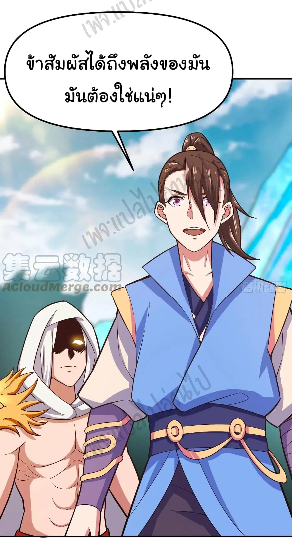 Super Harem Card ตอนที่ 161 — page 8 of 36