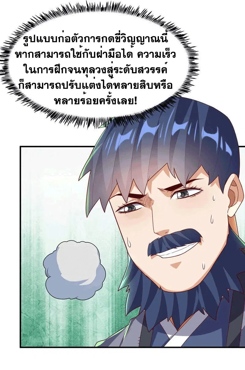 Wu Ni ตอนที่ 242 — page 42 of 51