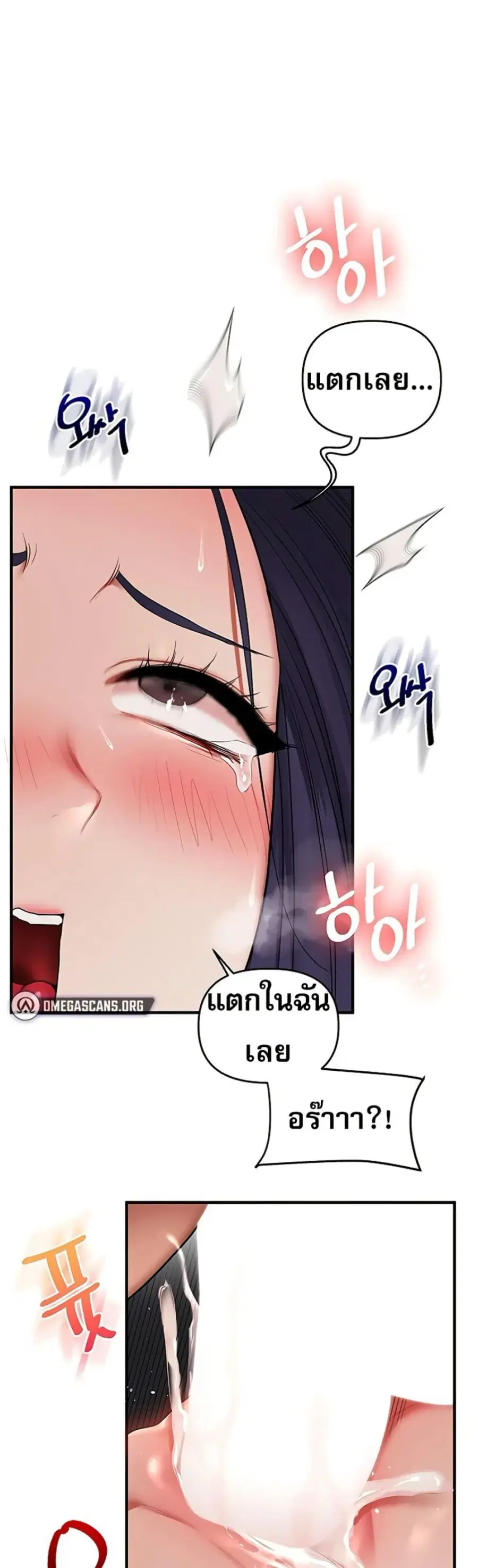 Relationship Reversal ตอนที่ 100 — page 37 of 50