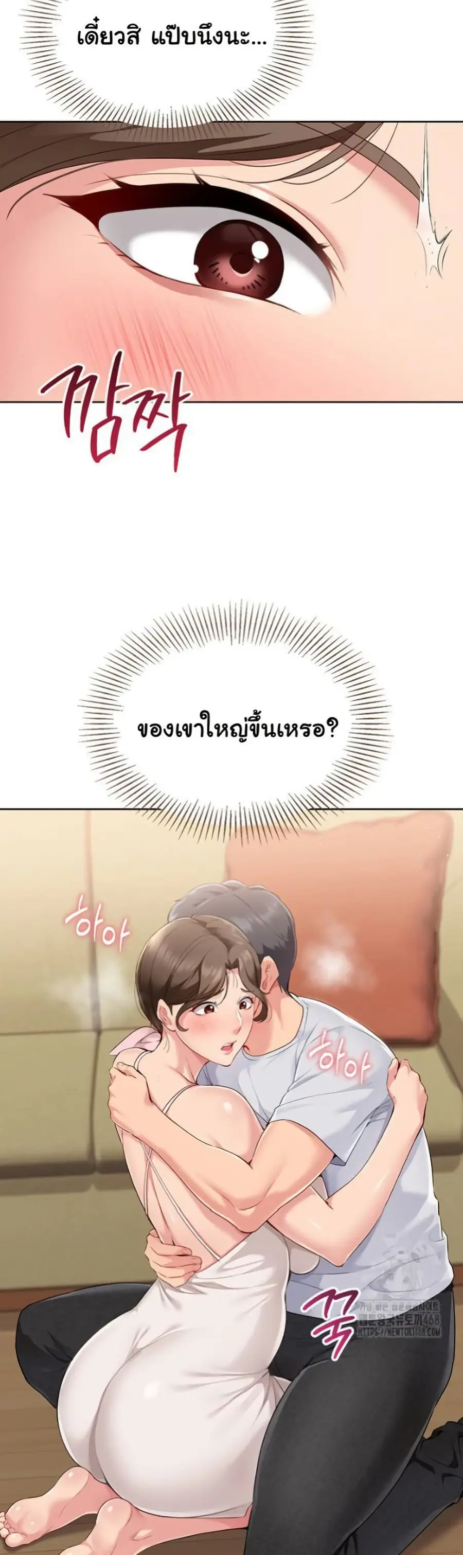 Set Up ตอนที่ 40 — page 35 of 51