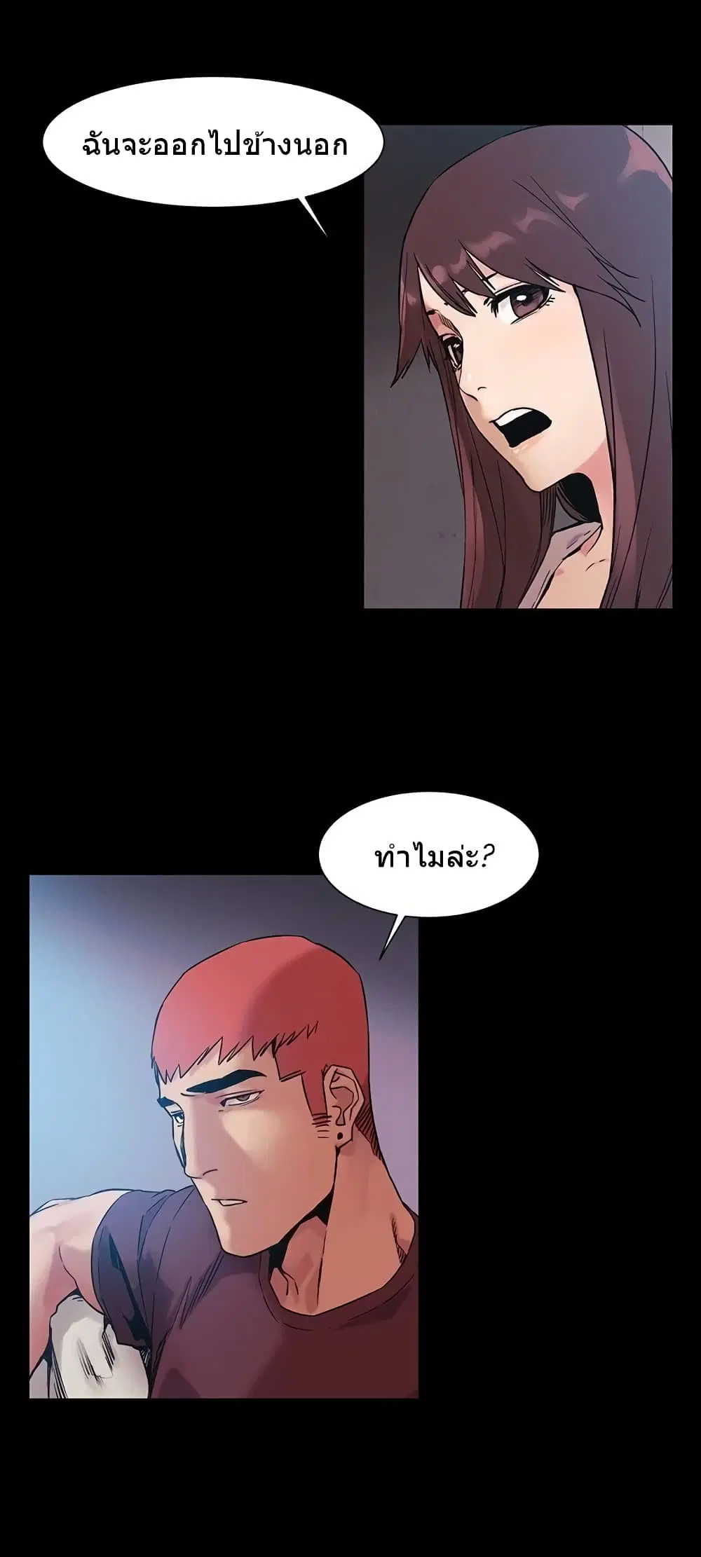 Silent War ตอนที่ 34 — page 14 of 28