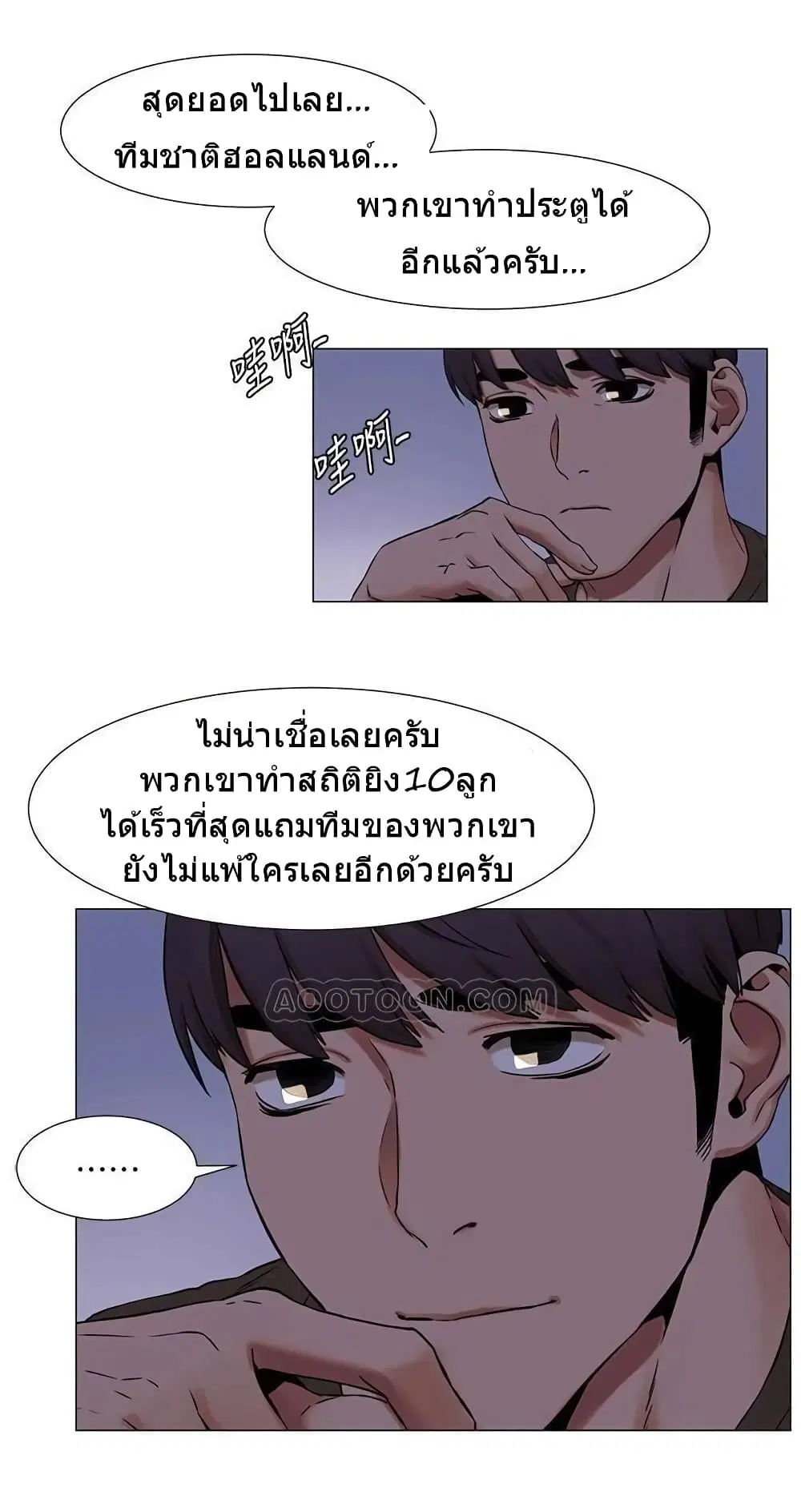 Silent War ตอนที่ 75 — page 18 of 27