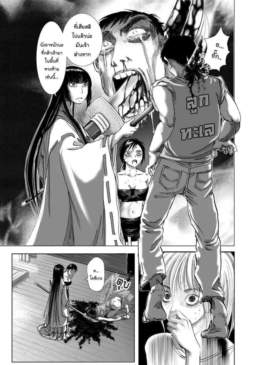 Mura Matsuri ตอนที่ 4.6 — page 5 of 23