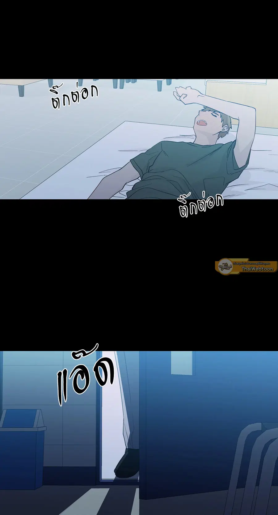 A Man of Virtue ตอนที่ 54 — page 31 of 52