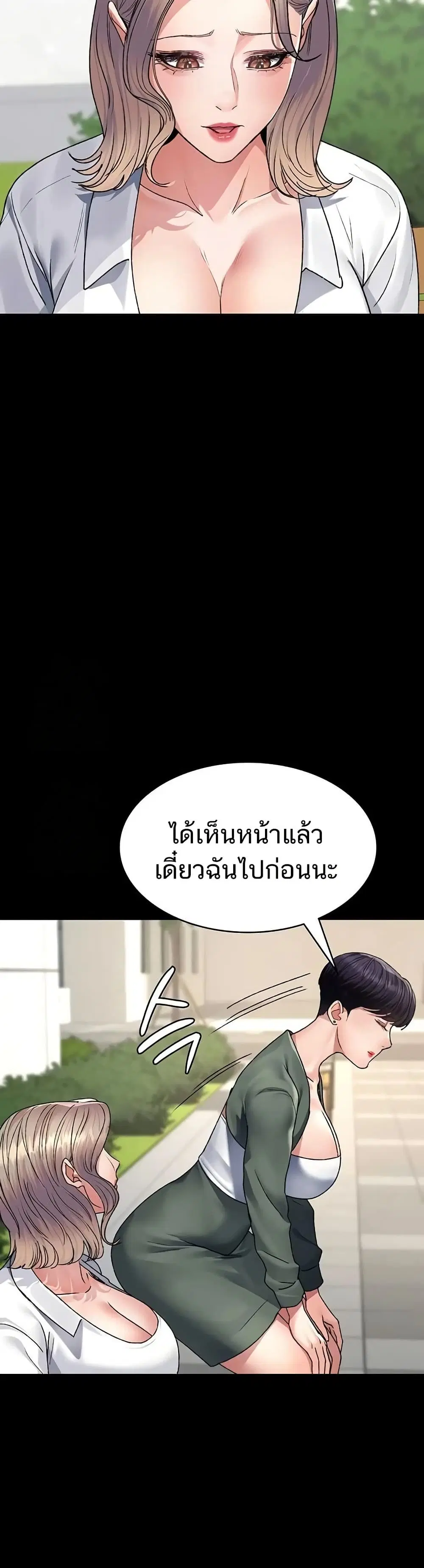 Night Hospital ตอนที่ 127 — page 33 of 50