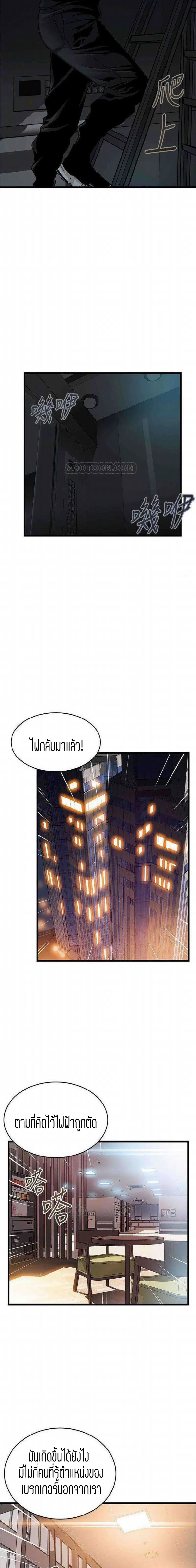 Weak Point ตอนที่ 72 — page 10 of 16