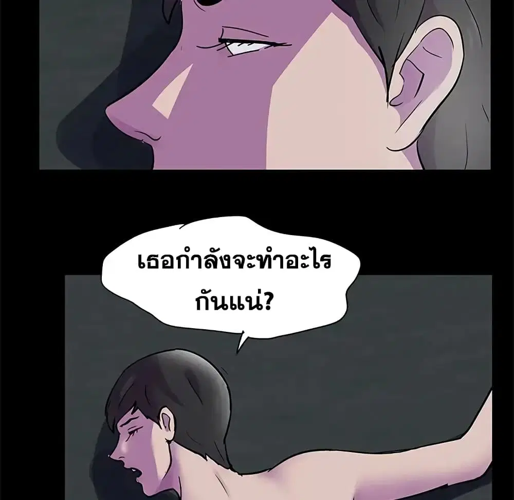 Project Utopia ตอนที่ 74 — page 35 of 69