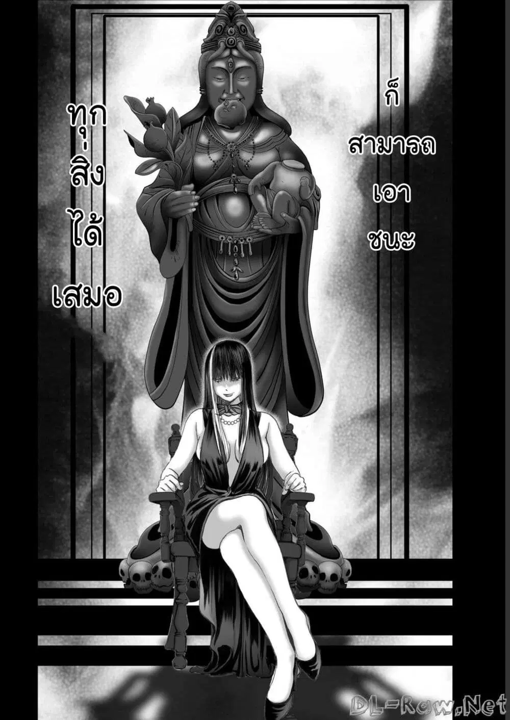 Mura Matsuri ตอนที่ 19.09 — page 20 of 21