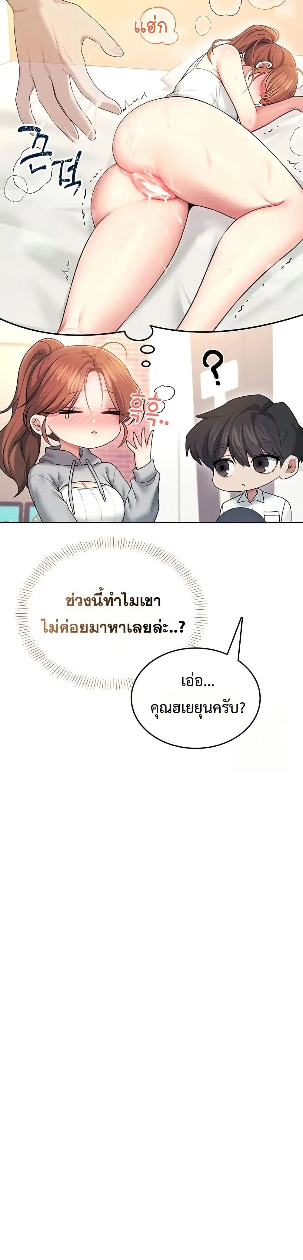 Wireless Touch ตอนที่ 44 — page 31 of 51