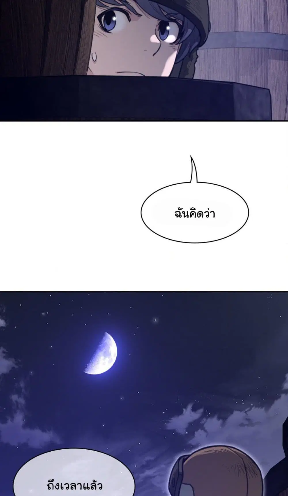 Perfect Half ตอนที่ 171 — page 13 of 40
