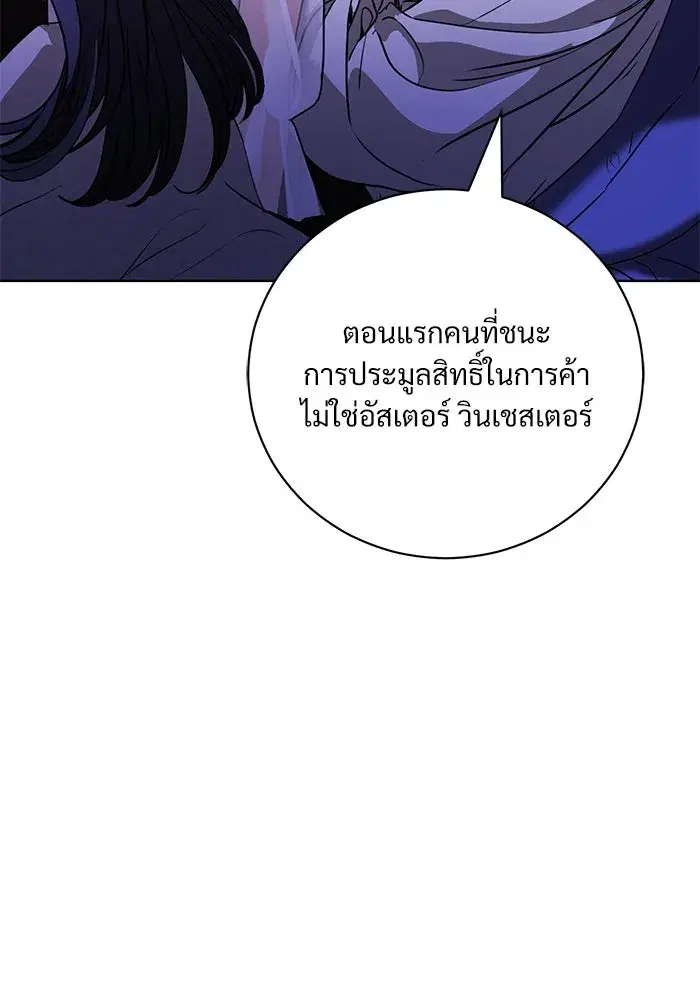 To My Husband’s Mistress ตอนที่ 47 — page 89 of 117