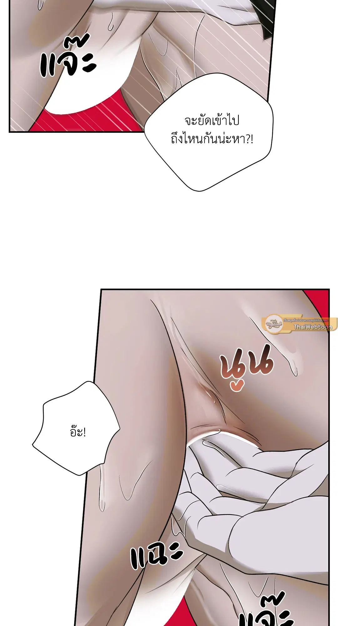 Shutline ตอนที่ 48 — page 61 of 68