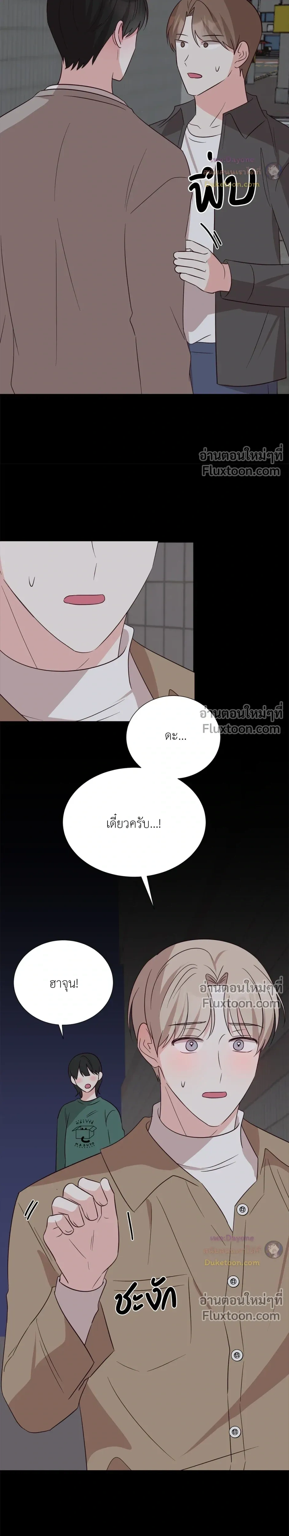 HAVE A GOODNIGHT – ราตรีสวัสดิ์นะคุณคนในฝัน ตอนที่ 5 — page 3 of 25