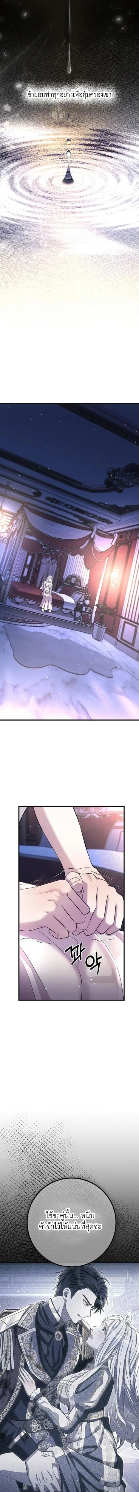 Every Night with a Slave Princess – ทุกค่ำคืนกับองค์หญิงทาส ตอนที่ 1 — page 10 of 15