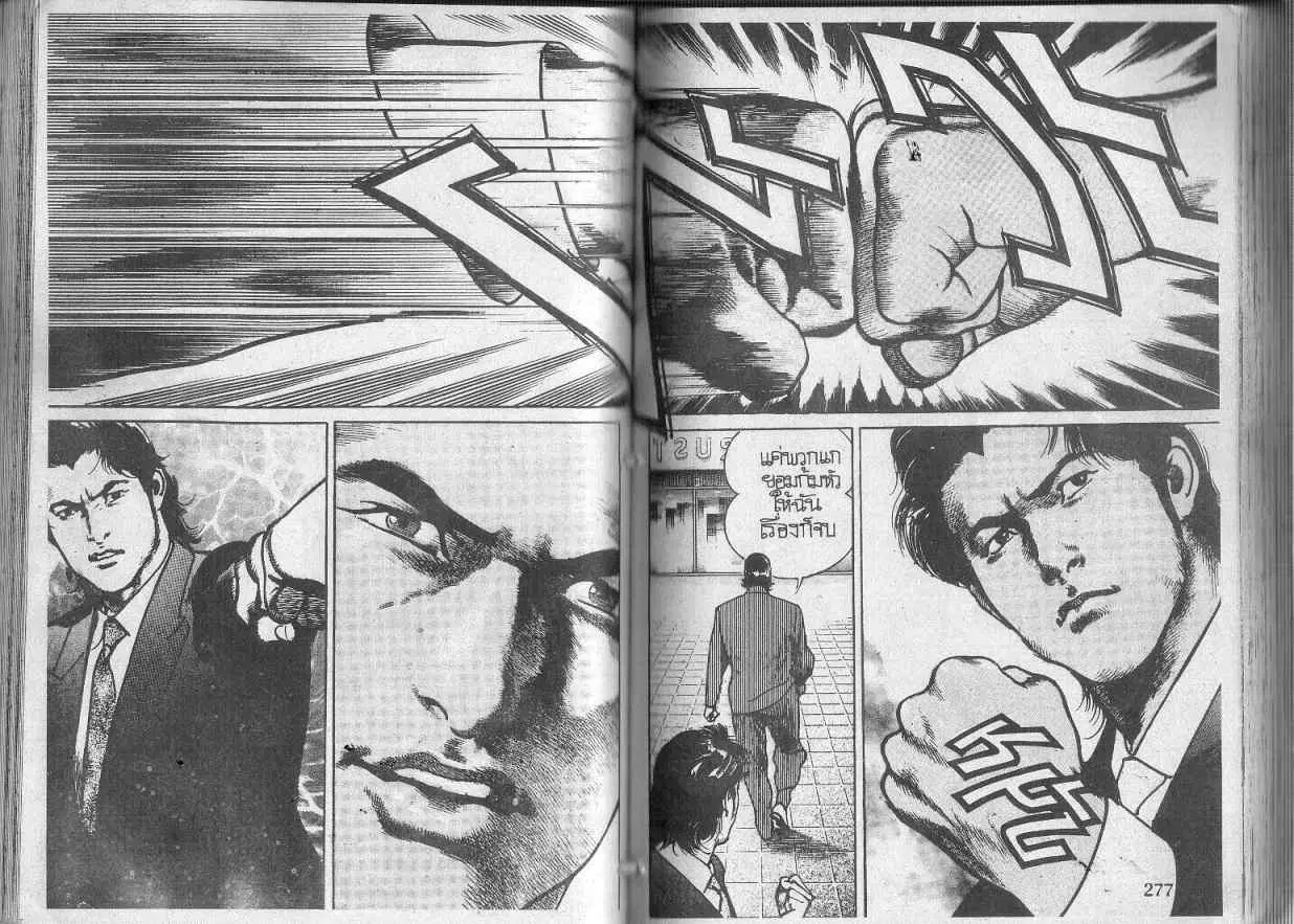 Heat ตอนที่ 113 — page 8 of 12