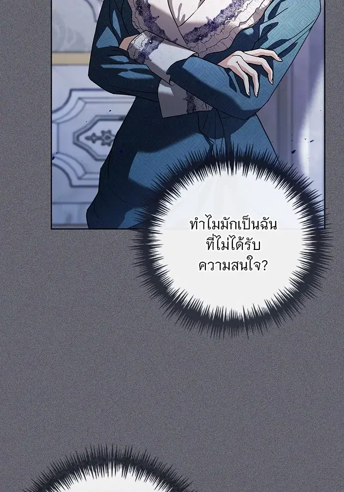 To My Husband’s Mistress ตอนที่ 50 — page 4 of 128