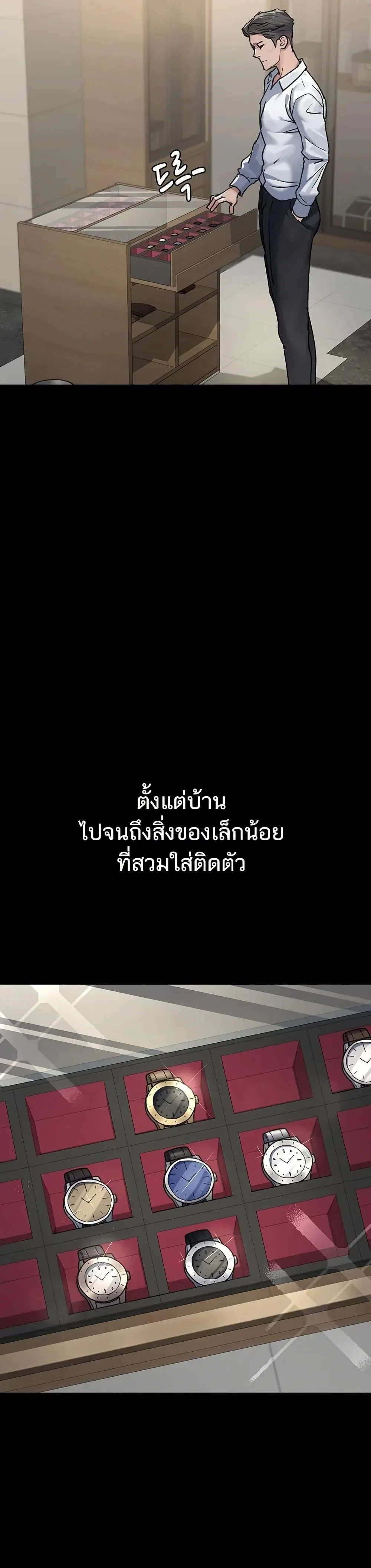 Night Hospital ตอนที่ 121 — page 8 of 50