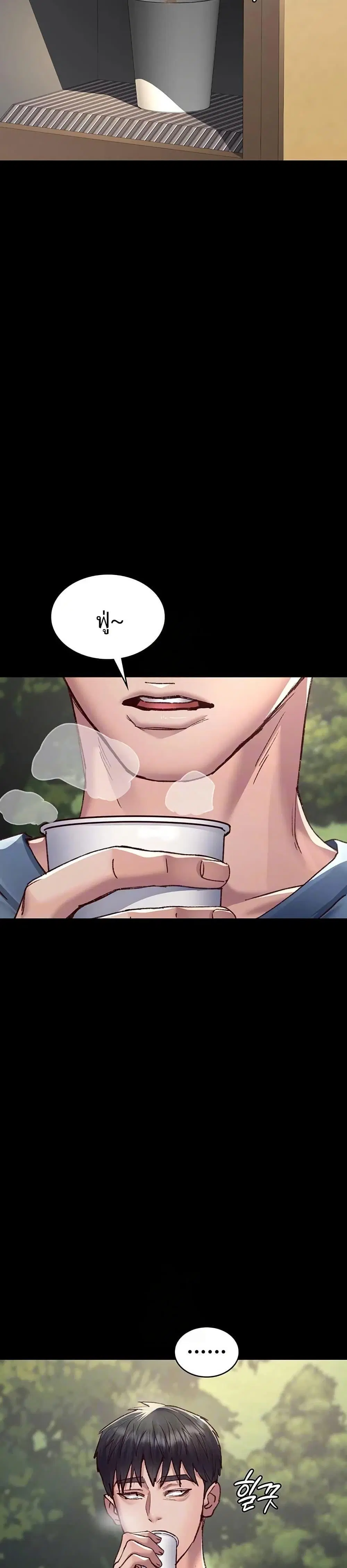 Night Hospital ตอนที่ 115 — page 9 of 50