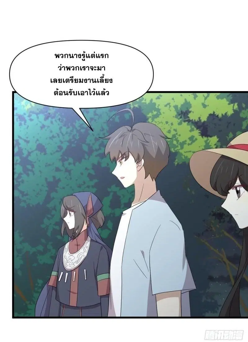 Immortal Swordsman in the Reverse World ตอนที่ 354 — page 9 of 52