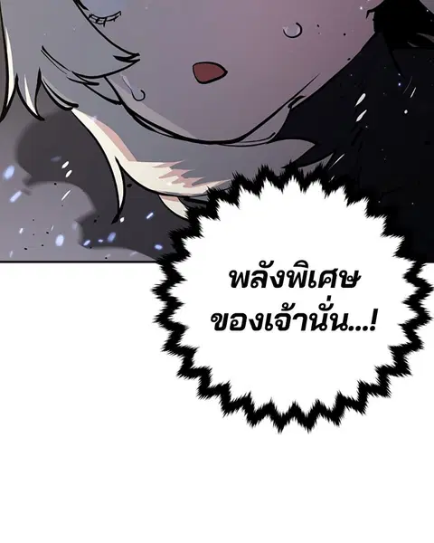 The Player ตอนที่ 26 — page 82 of 139