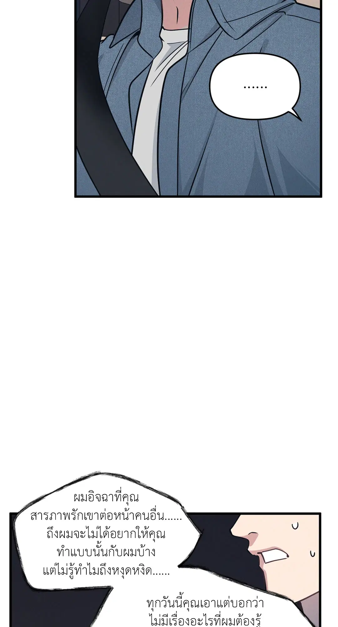 Full Volume ตอนที่ 76.45 — page 64 of 67