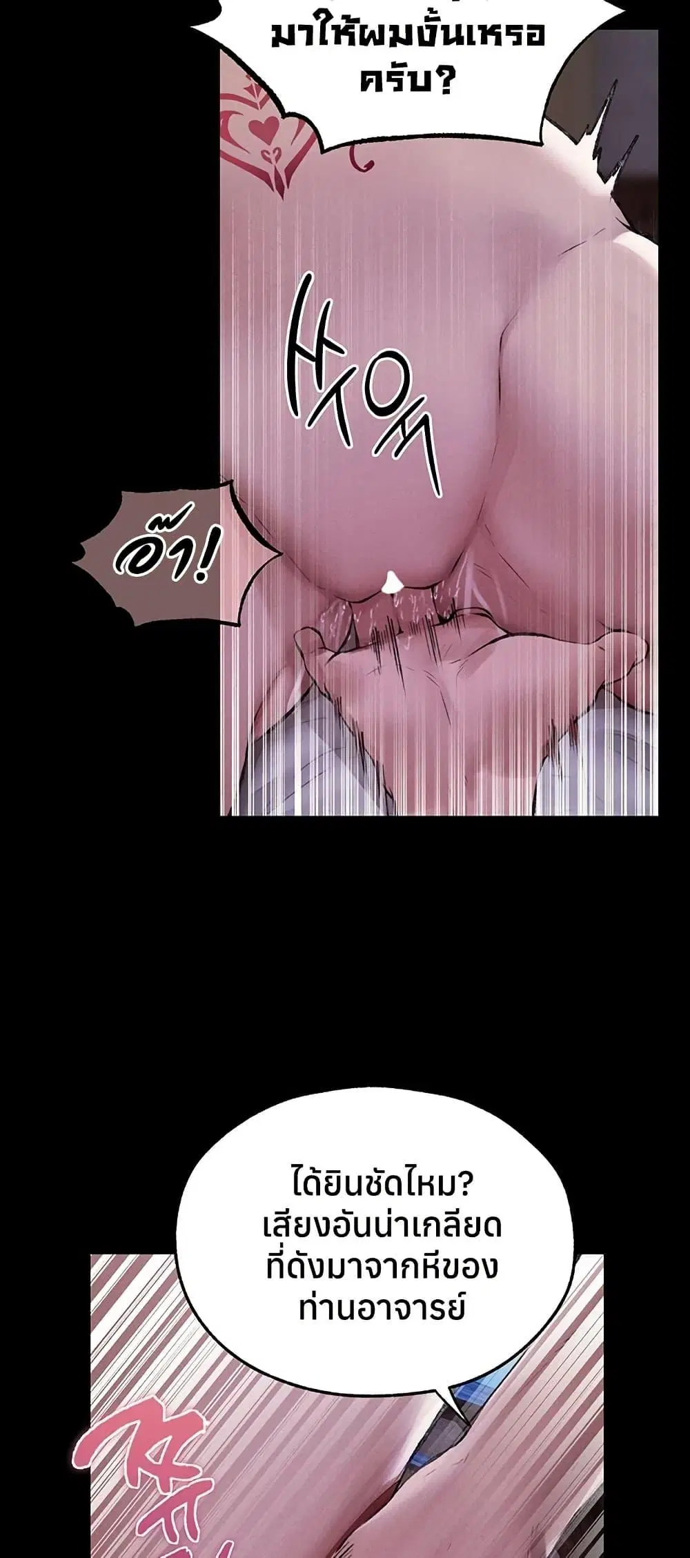 Milf Hunting in Another World ตอนที่ 115 — page 25 of 50