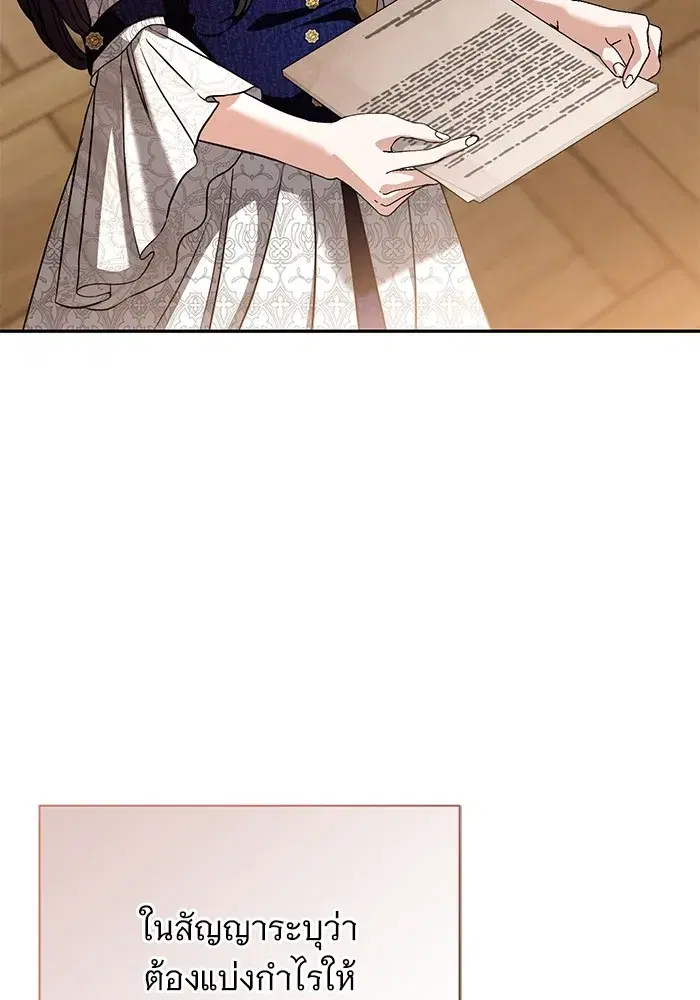 To My Husband’s Mistress ตอนที่ 53 — page 4 of 113