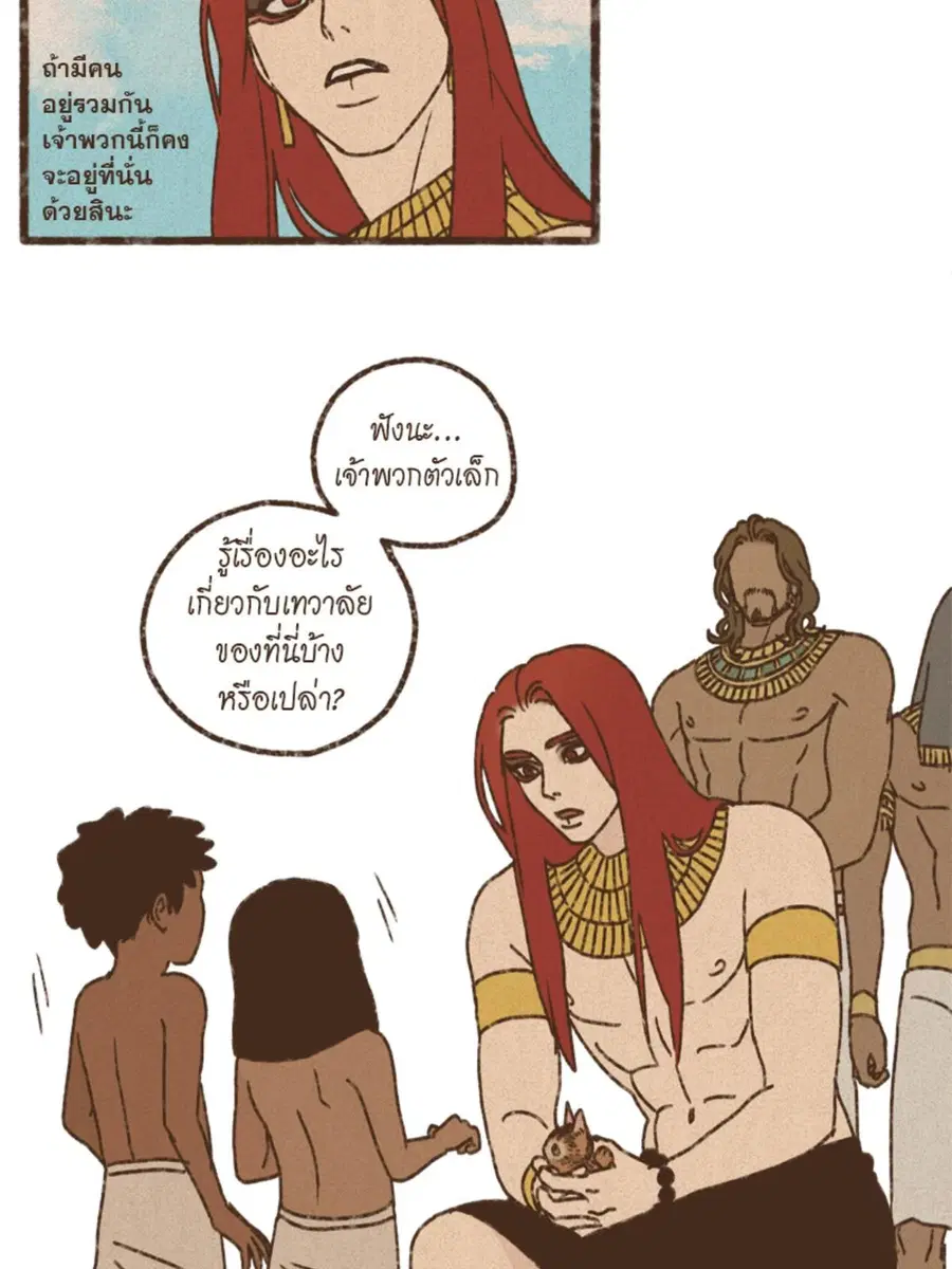 ENNEAD ตอนที่ 94 — page 40 of 47