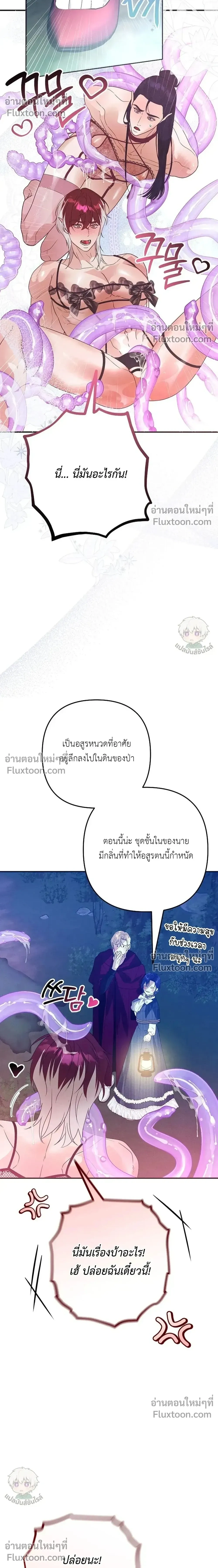 Bite-Sized Pure Love Training – การฝึกฝนรักแท้พอดีคำ ตอนที่ 4 — page 10 of 31