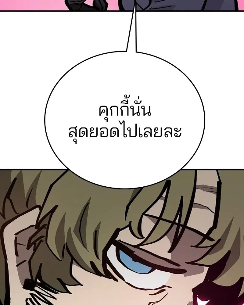 The Player ตอนที่ 161 — page 108 of 184