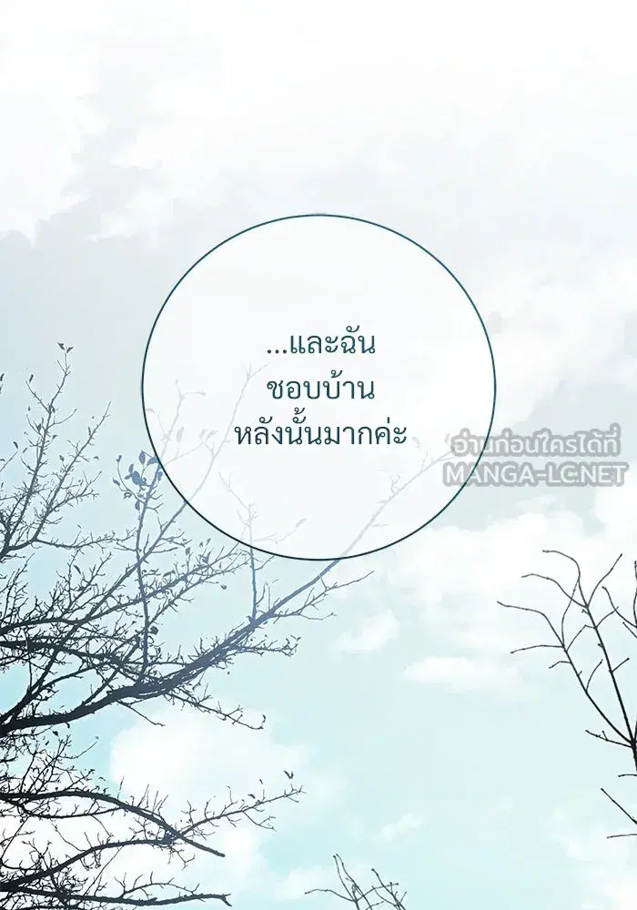 To My Husband’s Mistress ตอนที่ 69 — page 78 of 114