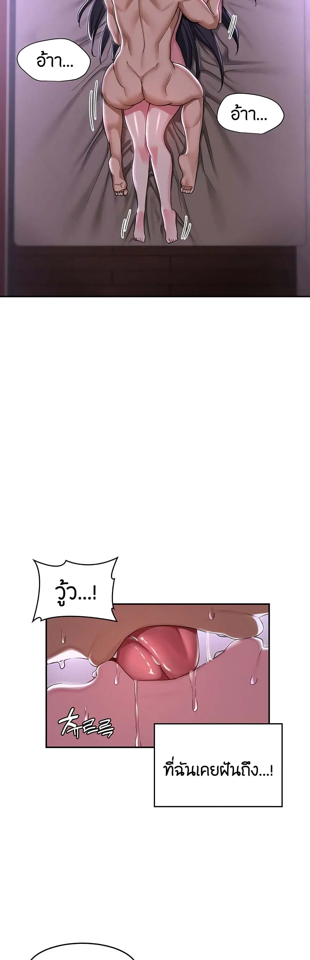 Sextudy Group ตอนที่ 53 — page 26 of 43