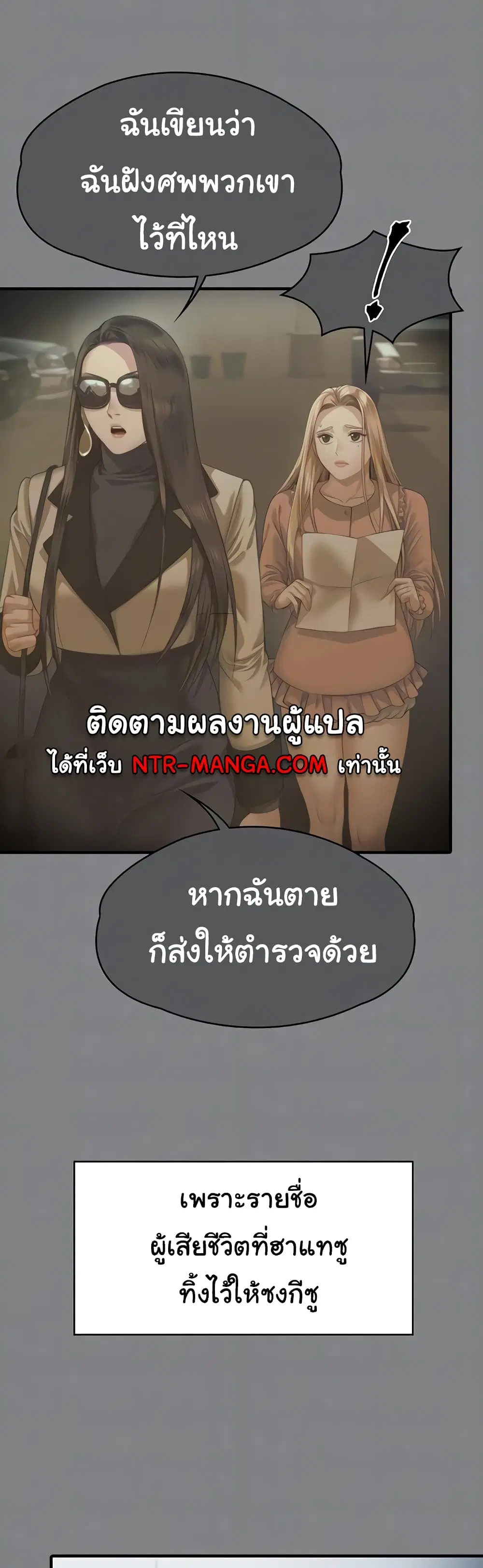 Queen Bee ตอนที่ 323 — page 8 of 60