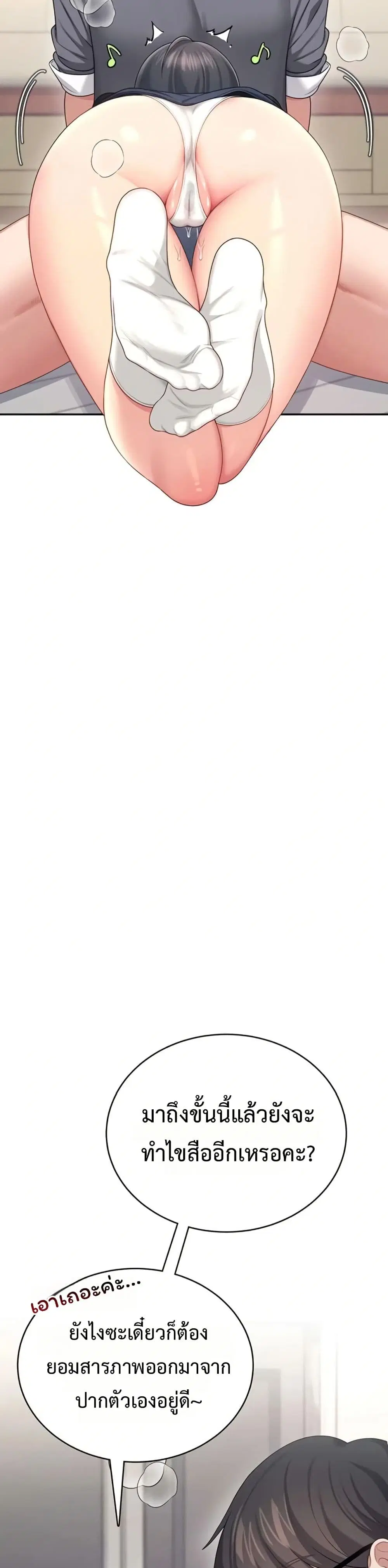 Wireless Touch ตอนที่ 62 — page 34 of 51