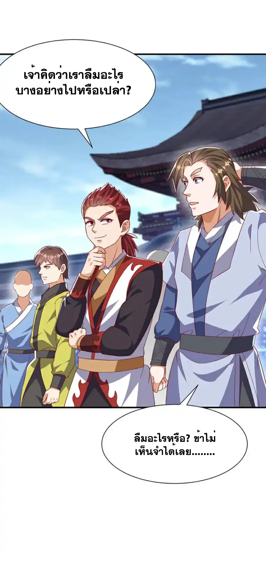 Wu Ni ตอนที่ 505 — page 18 of 34