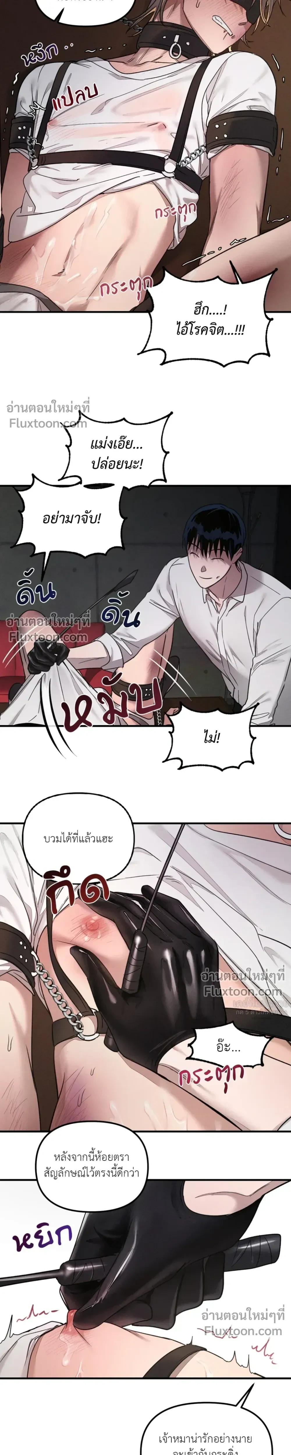 KEEP A DOG – คีป อะ ด็อก (จบ) ตอนที่ 2 — page 7 of 23