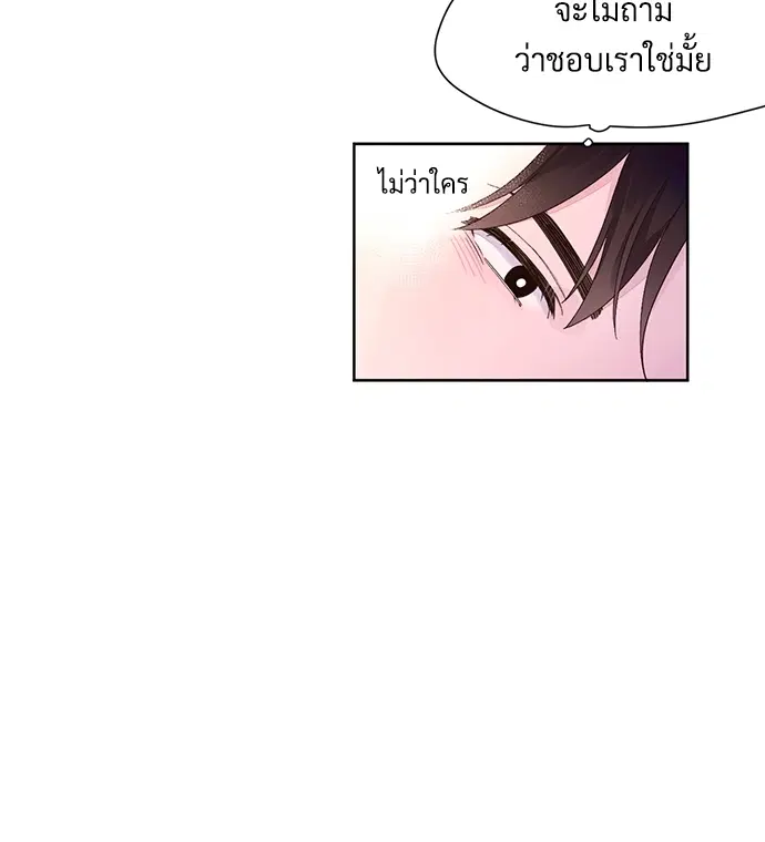 4 Week Lovers ตอนที่ 7 — page 44 of 48