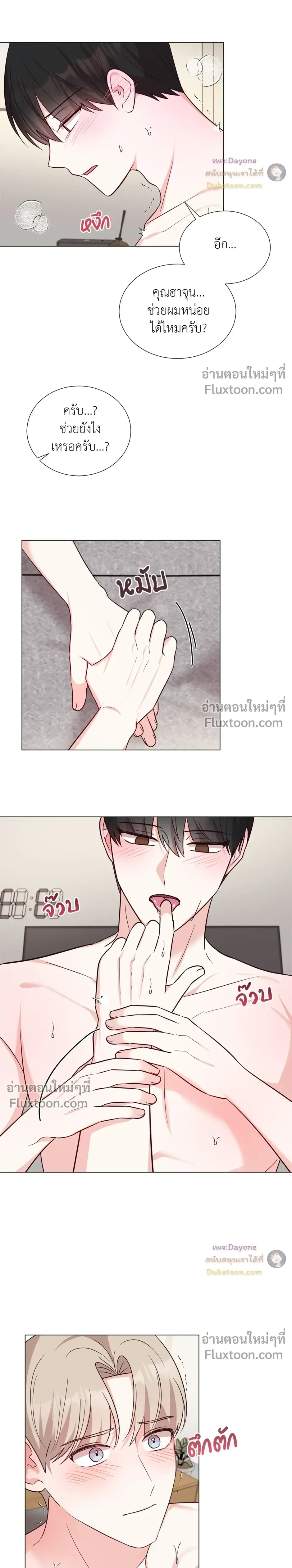 HAVE A GOODNIGHT – ราตรีสวัสดิ์นะคุณคนในฝัน ตอนที่ 2 — page 18 of 22