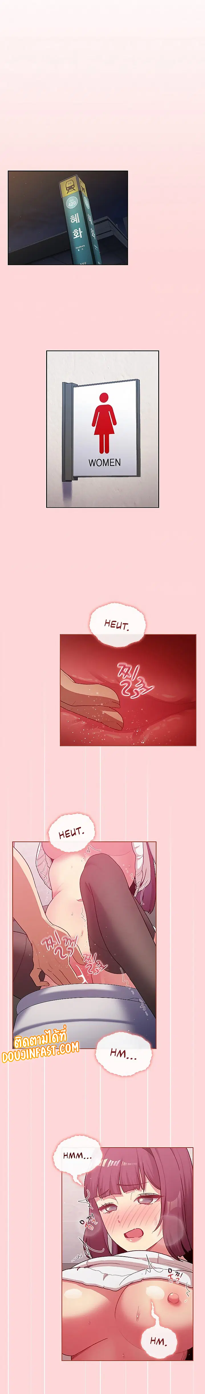 What Do I Do Now? ตอนที่ 43 — page 1 of 19
