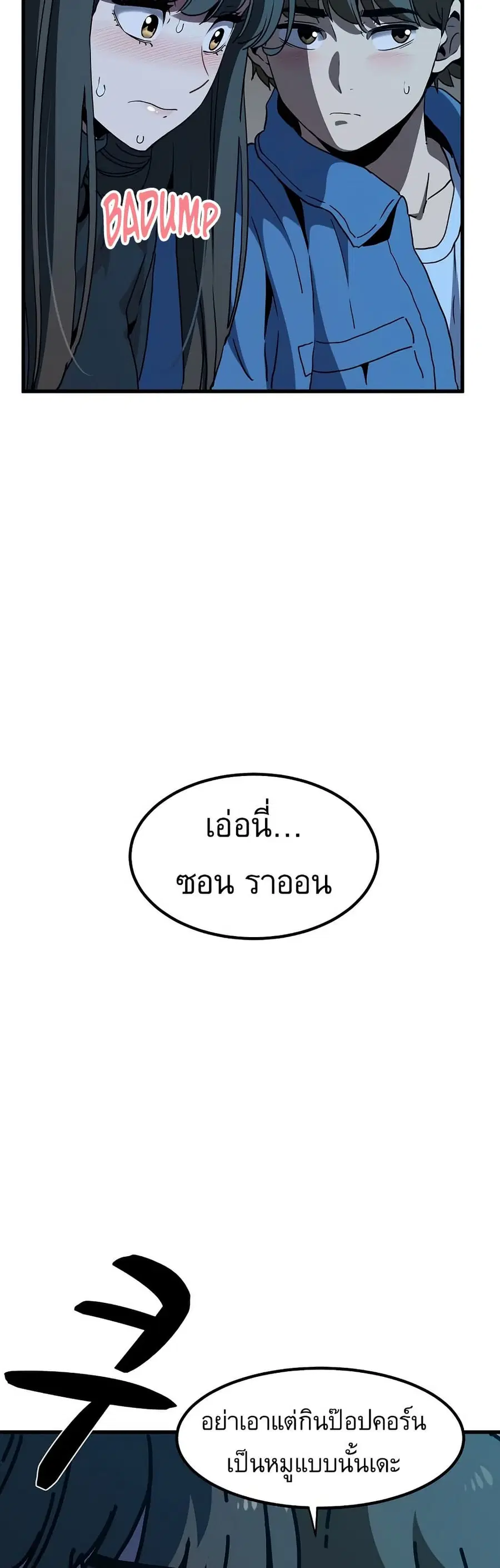 The Turning Point ตอนที่ 22 — page 26 of 60