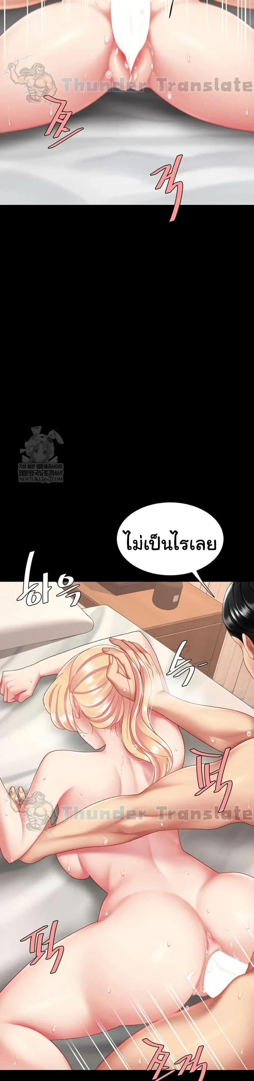 Go Ahead Mom ตอนที่ 124 — page 34 of 50