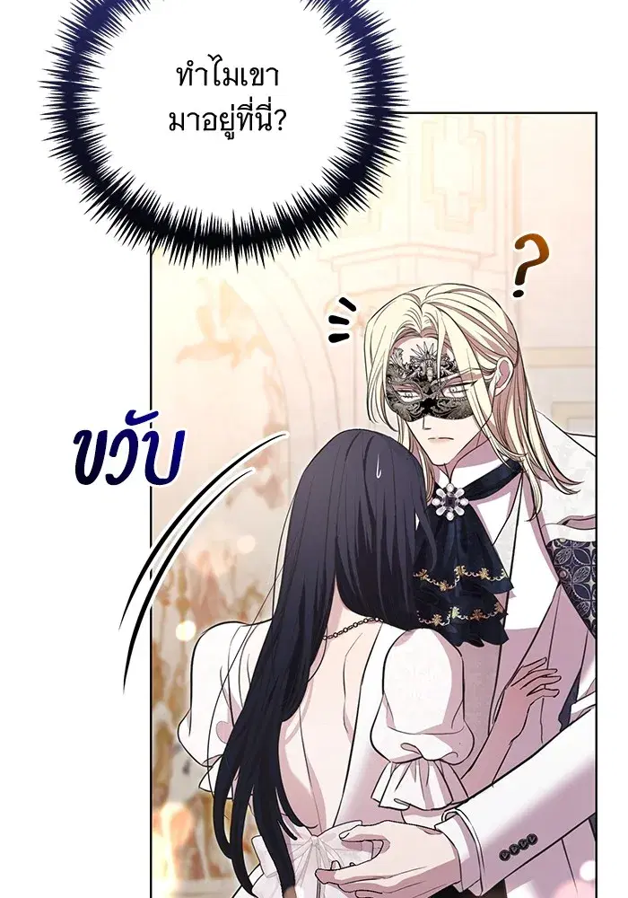 To My Husband’s Mistress ตอนที่ 27 — page 17 of 109