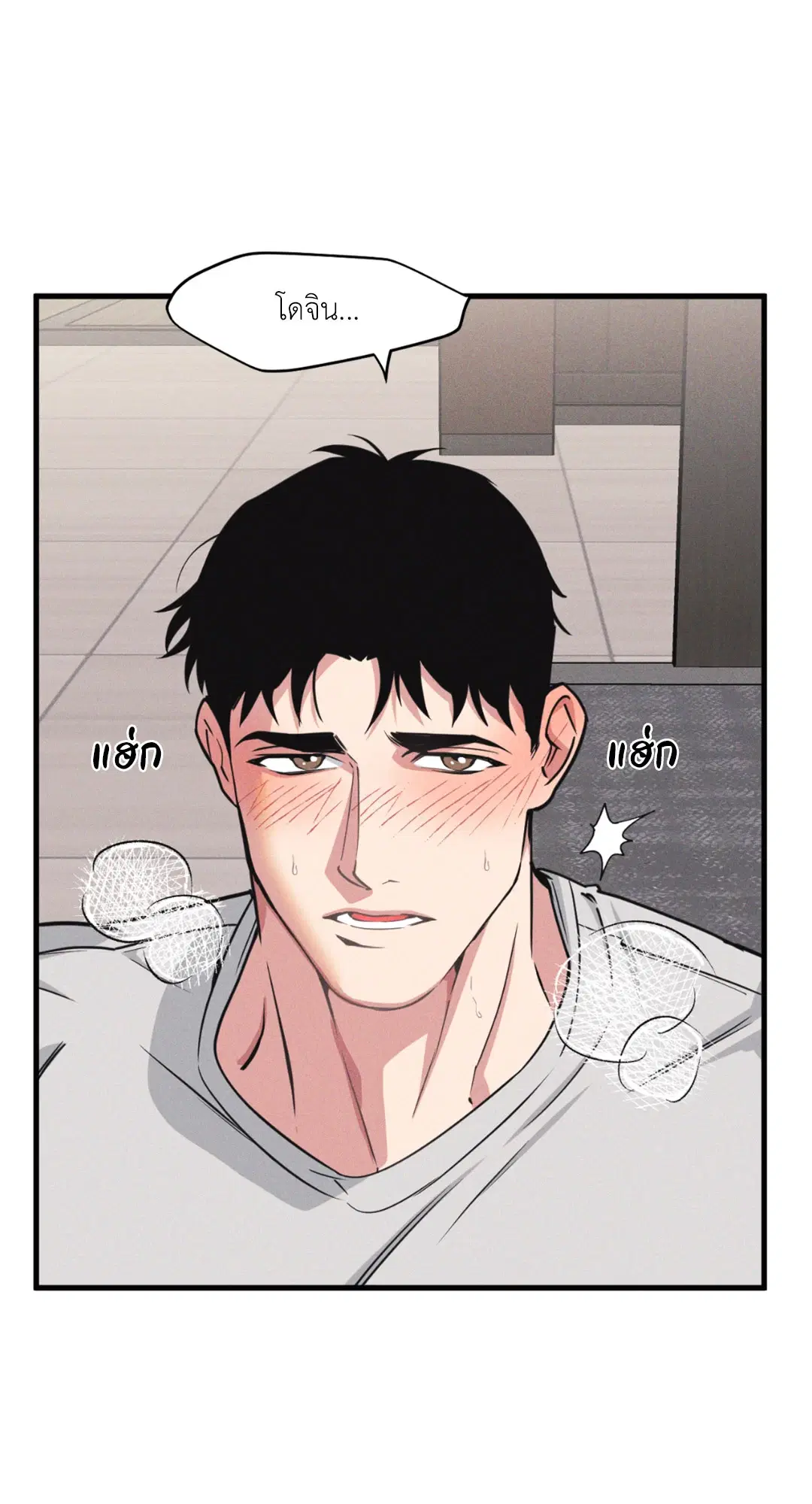 Full Volume ตอนที่ 76.27 — page 5 of 64
