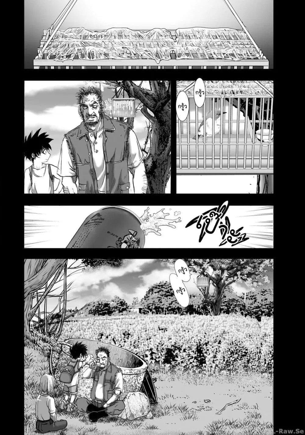 Mura Matsuri ตอนที่ 19.26 — page 12 of 19