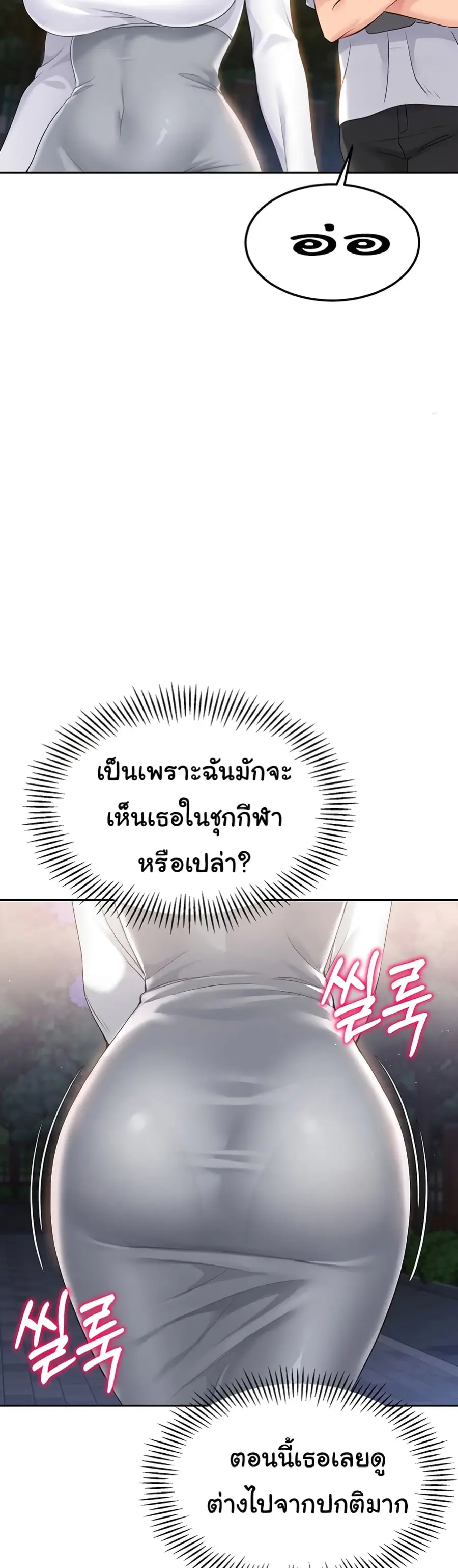 Set Up ตอนที่ 16 — page 49 of 51