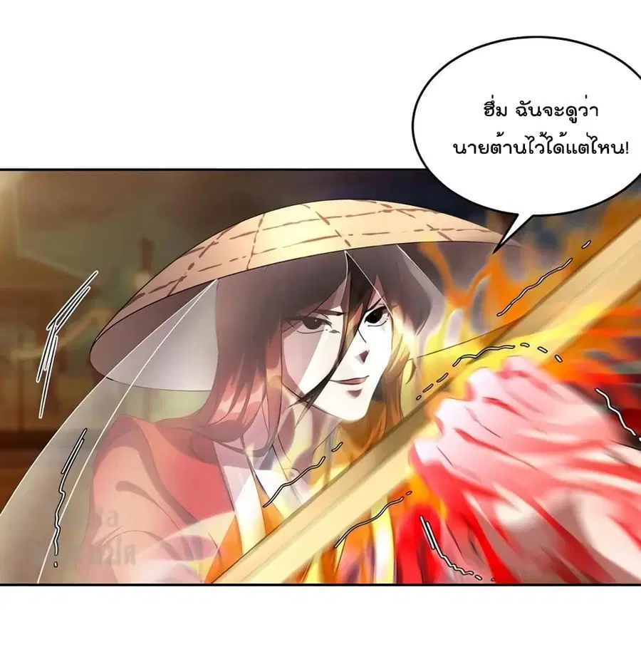 Dragon King Hall ตอนที่ 172 — page 2 of 34