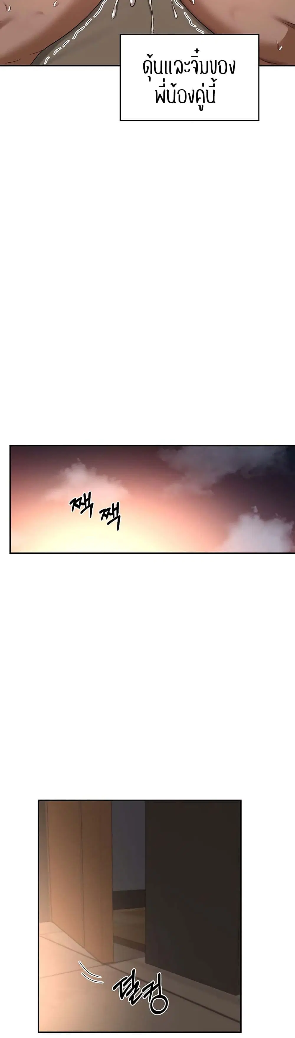 Sextudy Group ตอนที่ 74 — page 27 of 43
