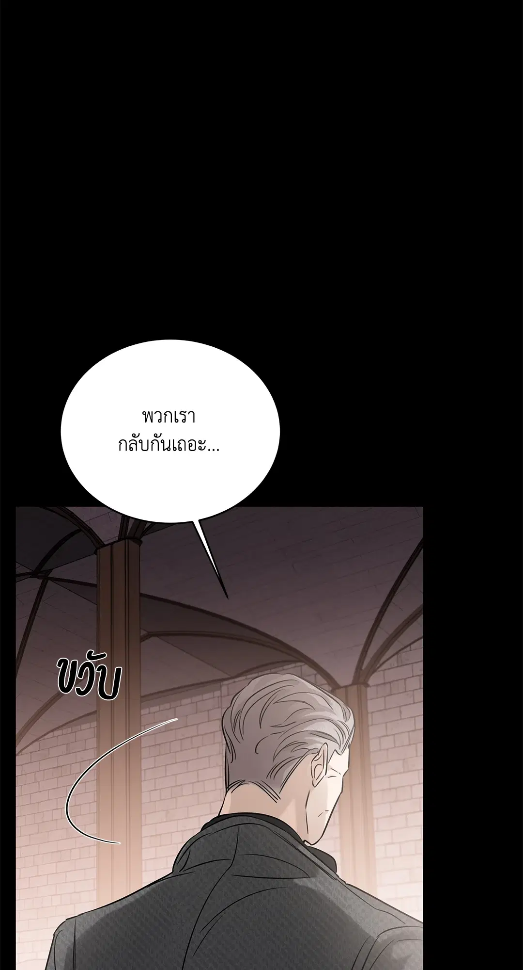 Roses and Champagne ตอนที่ 52.01 — page 61 of 111