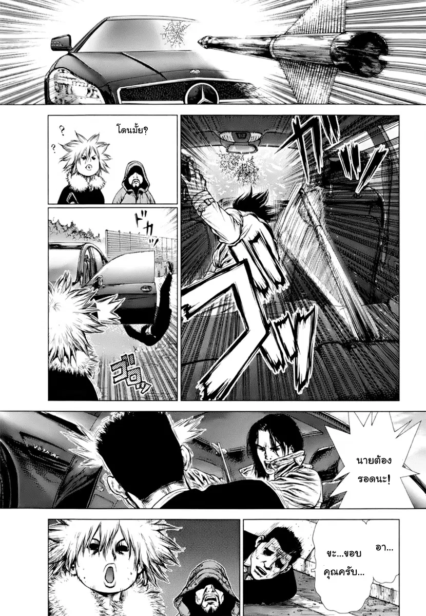 Sun-ken Rock ตอนที่ 90 — page 5 of 22